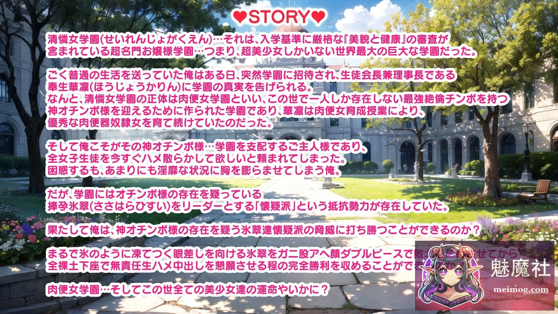 超团队角色女学园养成授课 [SLG/超社保RPG/团队盖饭/生肉] (PC) [1G] ～这世上所有的美少女都向主人献出身心与人权~超ハーレム肉便女学園育成授業