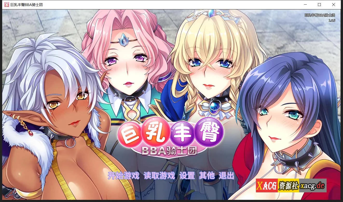 后宫拔作官中全CV [Miel] 丰满BBA骑士团 Steam官方中文版 /汉化 1.5g