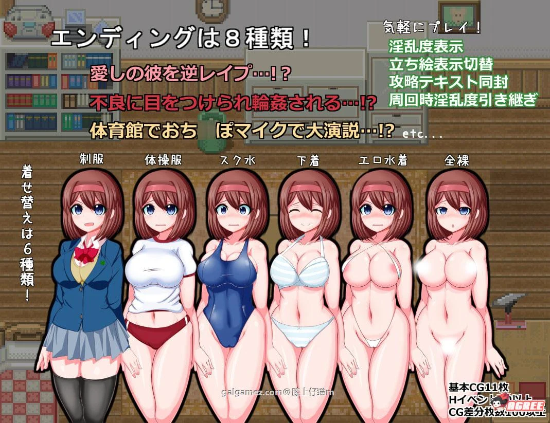清纯JK混乱化计划：米珂露H的三天 完整汉化版 [PC/安卓 900M]