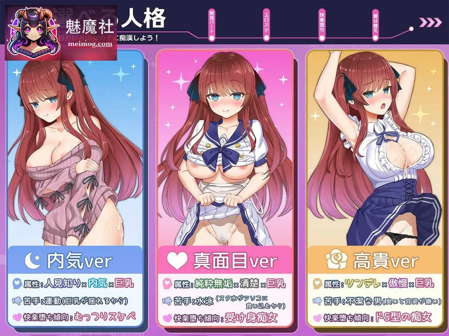 情感妄想综合征 [奇遇願望シンドローム] [SLG/PC] {1.35G} 【百度云/FM】