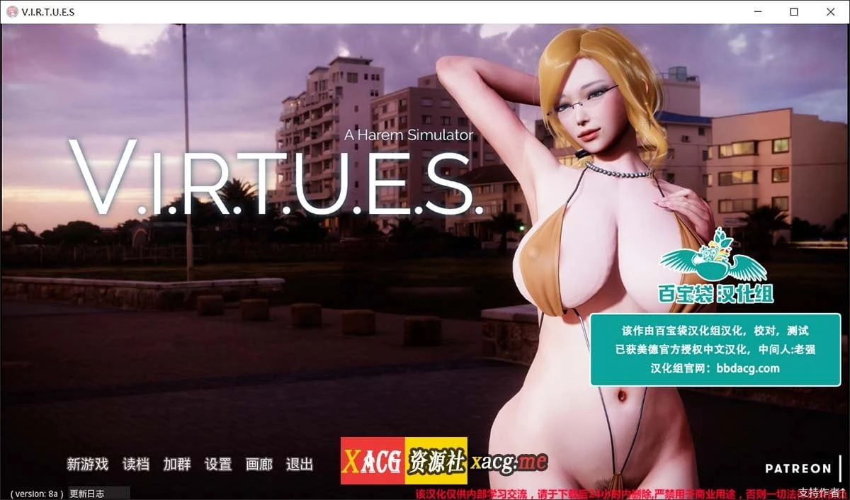 V.I.R.T.U.E.S. 美德 V8a 精翻汉化版 [PC+安卓]（更新/5G）
