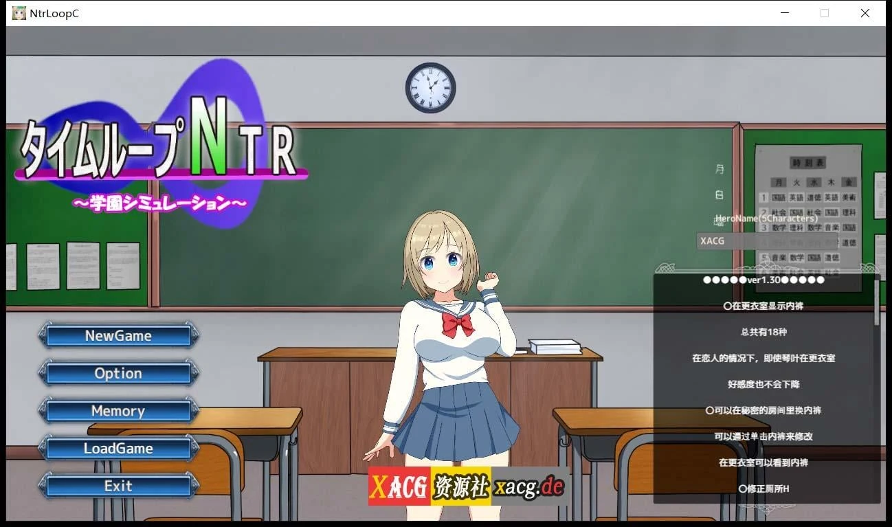 情感循环NtrLoopC V1.3 官中版 [情感养成SLG/动态]