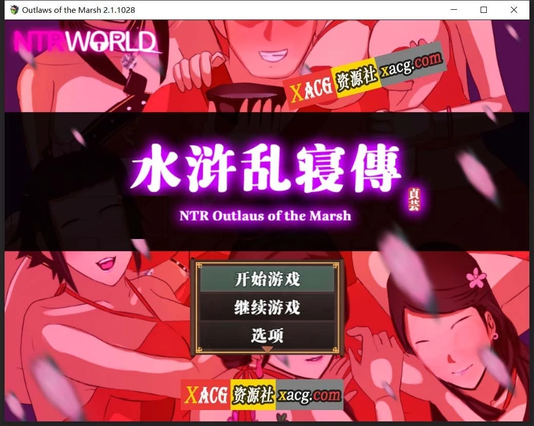 极品古风RPG 水浒乱世传 官方中文版+存档 [新作/1.2G] /NTRRPG/