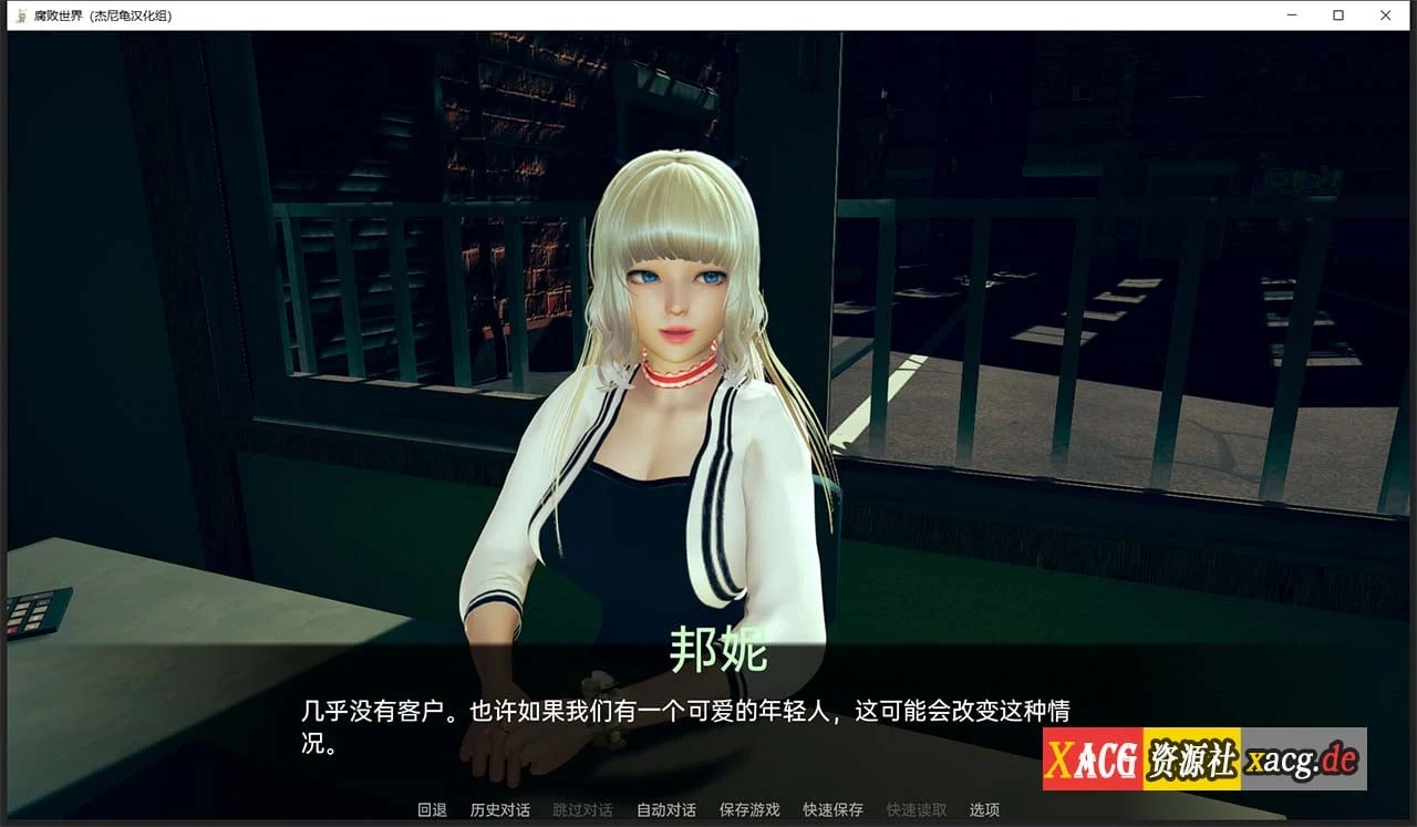 【亚洲风SLG/汉化/动态】腐败世界V0.2.0 精翻汉化完结版 【PC+安卓/更新/4G】 畅玩游戏 预览第12张-XACG动漫资源社——中文ACG动漫游戏社区 【亚洲风SLG/汉化/动态】腐败世界V0.2.0 精翻汉化完结版 【PC+安卓/更新/4G】 畅玩游戏 预览第12张