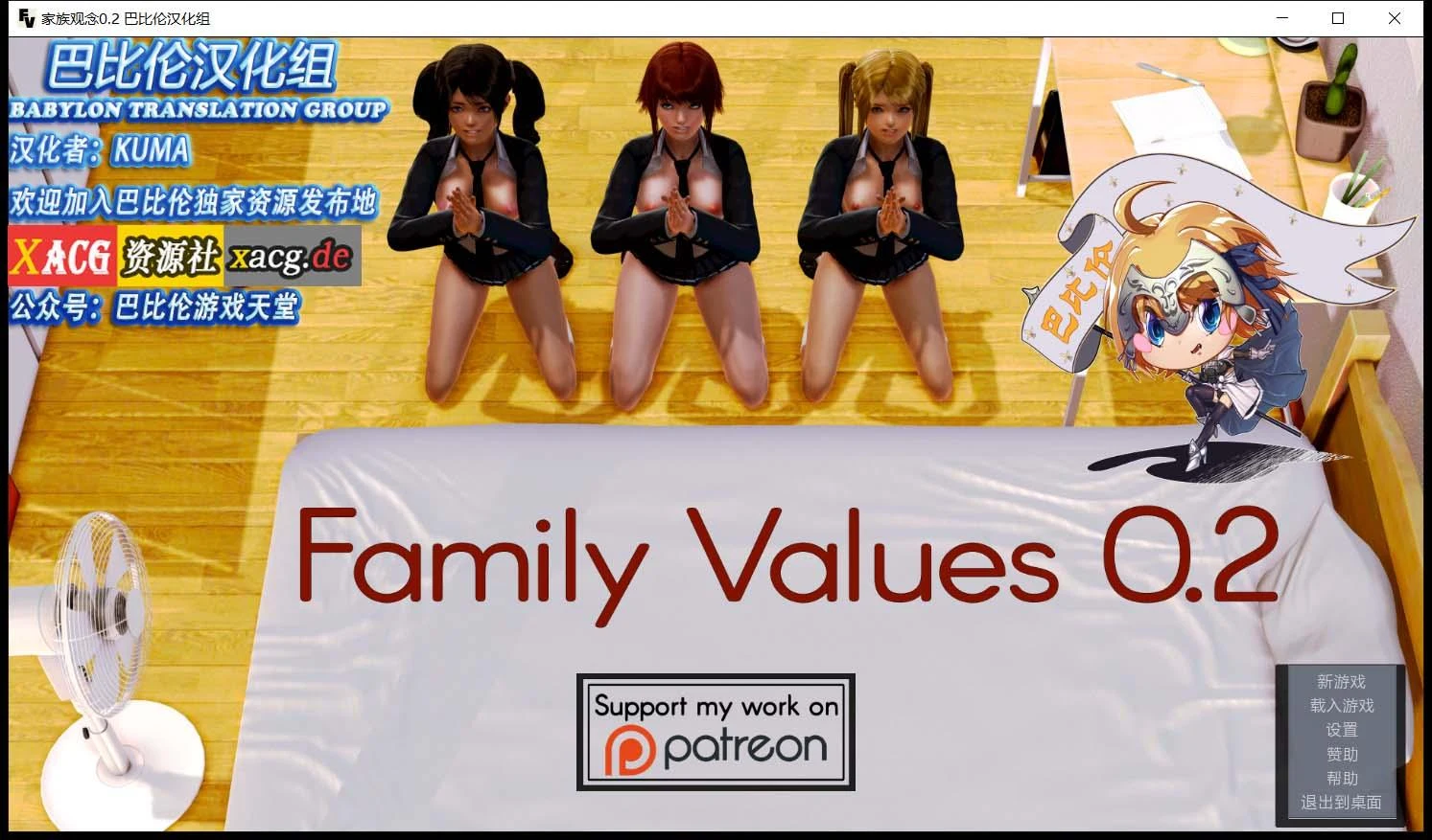 家庭观念 Family Values V2.0 精翻汉化完结版 [欧美SLG] 2.4G