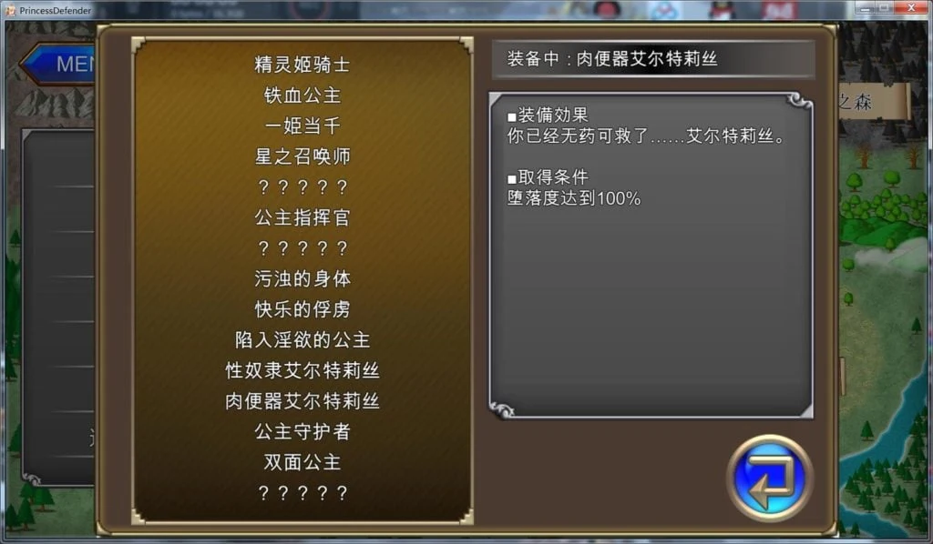 【塔防ACT/汉化/动态】公主守卫者~精灵姬艾尔多丽泽的故事V1.01汉化版【新汉化/1.6G】 畅玩游戏 预览第8张-XACG动漫资源社——中文ACG动漫游戏社区