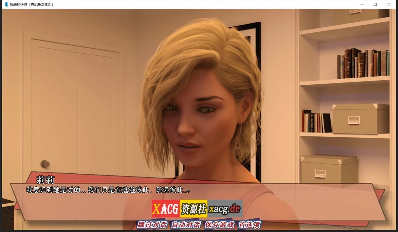 【欧美SLG/汉化/动态】罪恶的快感 V0.14 汉化版【PC+安卓/1G/更新】 畅玩游戏 预览第11张-XACG动漫资源社——中文ACG动漫游戏社区 【欧美SLG/汉化/动态】罪恶的快感 V0.14 汉化版【PC+安卓/1G/更新】 畅玩游戏 预览第11张