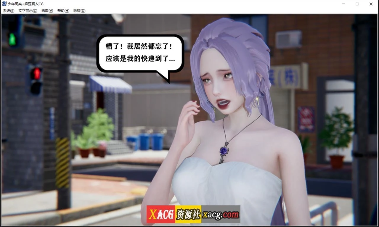 【国产ADV/汉化/动态】少年阿宾 CH2 官方中文步兵版【PC+安卓模拟器】 畅玩游戏 预览第4张-XACG动漫资源社——中文ACG动漫游戏社区 【国产ADV/汉化/动态】少年阿宾 CH2 官方中文步兵版【PC+安卓模拟器】 畅玩游戏 预览第4张