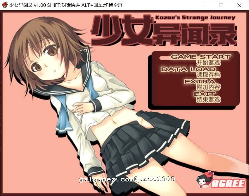 少女异闻录 Kozue’s Strange Journey [STEAM官方中文步兵版+全CG存档] 新作/700m