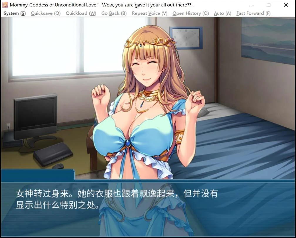 【拔作ADV/中文】降临在我这个废材身边的全肯定妈妈女神!官方中文版【新作/600M】 畅玩游戏 预览第4张-XACG动漫资源社——中文ACG动漫游戏社区 【拔作ADV/中文】降临在我这个废材身边的全肯定妈妈女神!官方中文版【新作/600M】 畅玩游戏 预览第4张