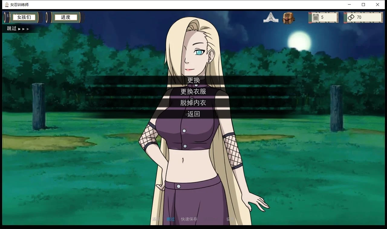 【欧美SLG/中文/动态】火影女忍者训练师 V0.20.2 官方中文作弊版【PC+安卓/更新/500M】 畅玩游戏 预览第3张-XACG动漫资源社——中文ACG动漫游戏社区 【欧美SLG/中文/动态】火影女忍者训练师 V0.20.2 官方中文作弊版【PC+安卓/更新/500M】 畅玩游戏 预览第3张
