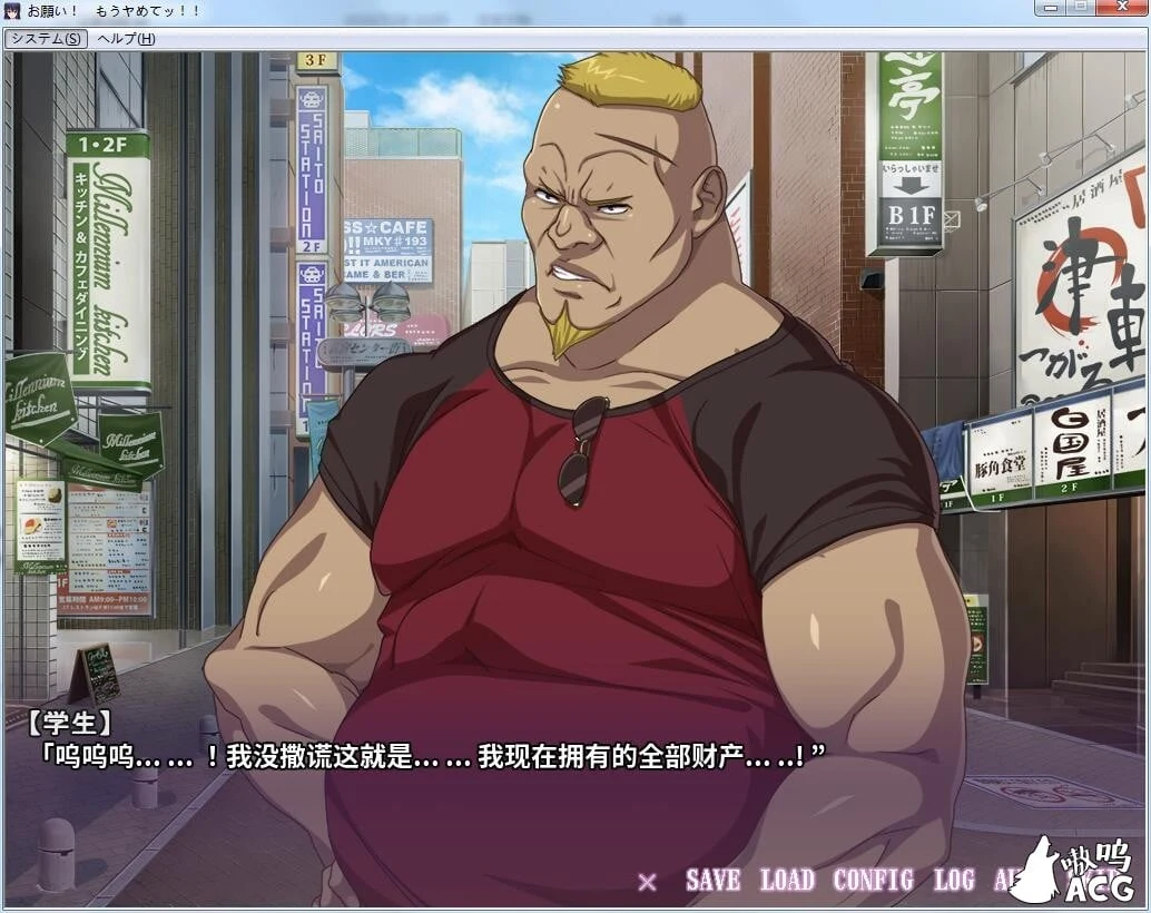 求求你！不要了！美少女JK特别伙伴的呼喊！汉化版+动画 [拔作ADV/汉化] /新作/4G/全CV