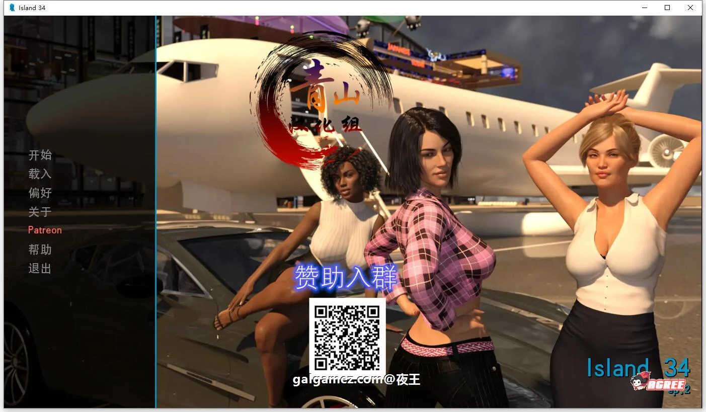 欧美SLG新作 群像岛34号EP2 精翻汉化版（PC+安卓/500M）【动画/新汉化】