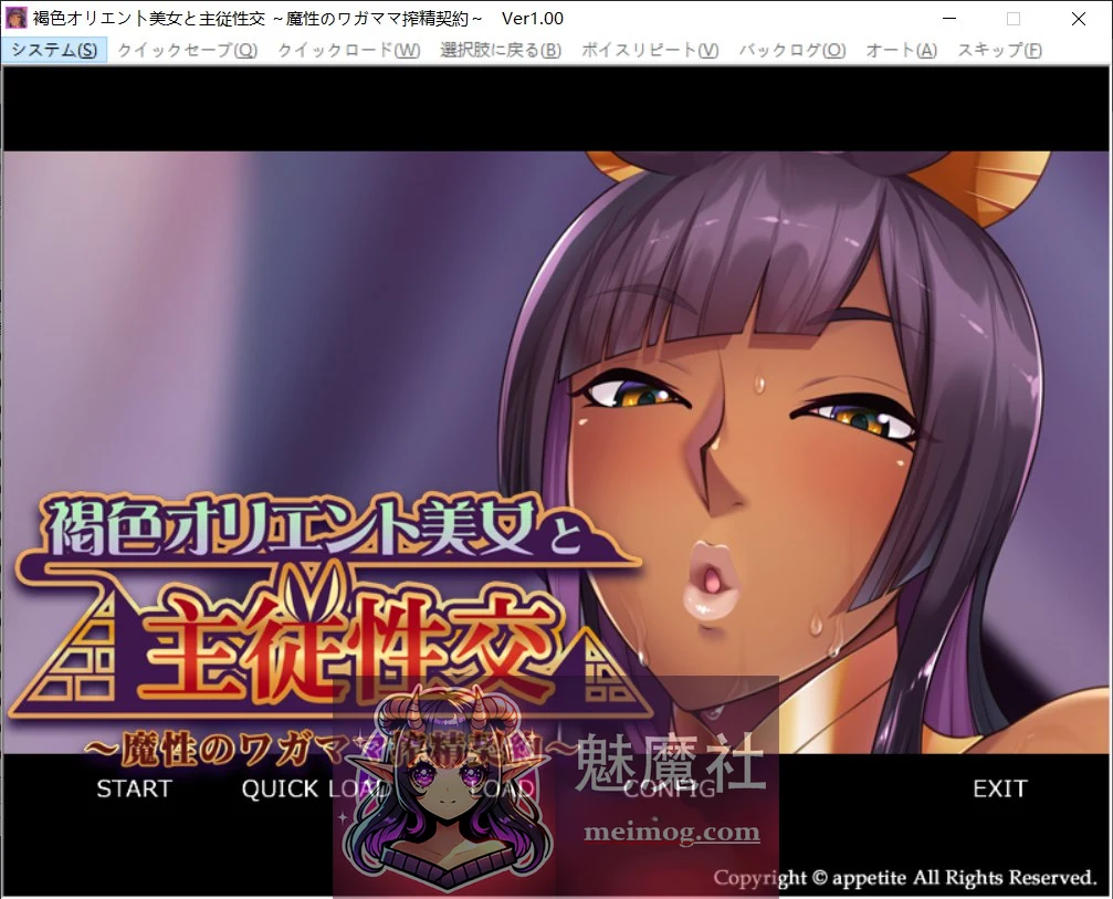 褐色美女主仆契约 ～任性的魔性互动～（AI汉化版）