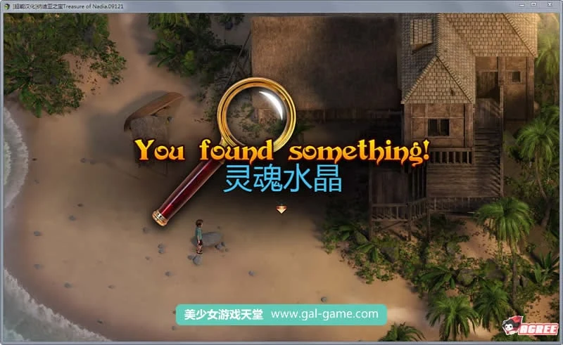 【欧美RPG/汉化/全动态】纳迪亚之宝 V14011 精修汉化版+全CG★神级画面【更新/1.3G】 畅玩游戏 预览第13张-XACG动漫资源社——中文ACG动漫游戏社区