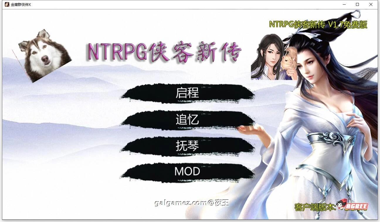 武侠RPG剧情大作《侠客新传》V1.7.0永久VIP版【蒋涛大神新作/超大更新9G】[中文/动态]
