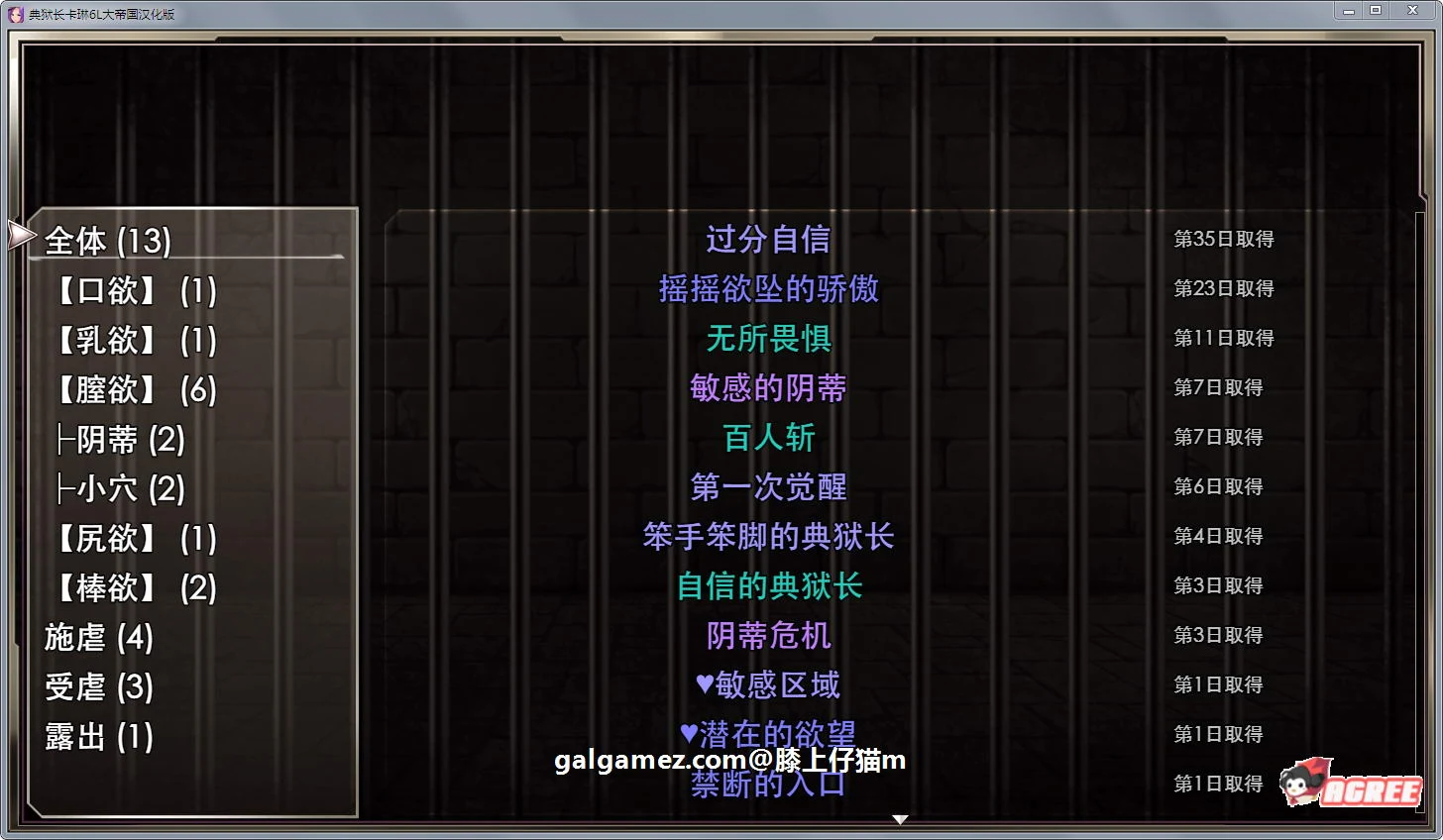【爆款RPG/汉化/动态】卡琳·监狱长 V.7A.k 精翻作弊步兵魔改版【1月1日更新/1G】 畅玩游戏 预览第15张-XACG动漫资源社——中文ACG动漫游戏社区 【爆款RPG/汉化/动态】卡琳·监狱长 V.7A.k 精翻作弊步兵魔改版【1月1日更新/1G】 畅玩游戏 预览第15张