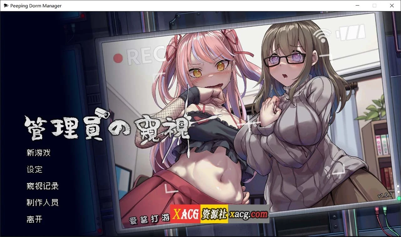 管理员的窥视 官方中文正式版+DLC (互动SLG/像素/官中) [Ver1.0.7/1G]