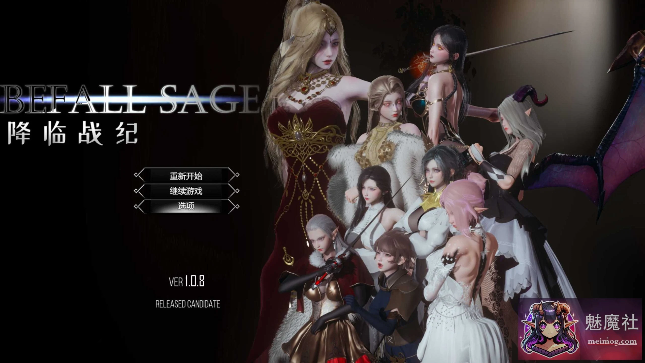 降临战纪 Befall Saga /PC/ [RPG·官中·动态] (12G·微云网盘·直链)