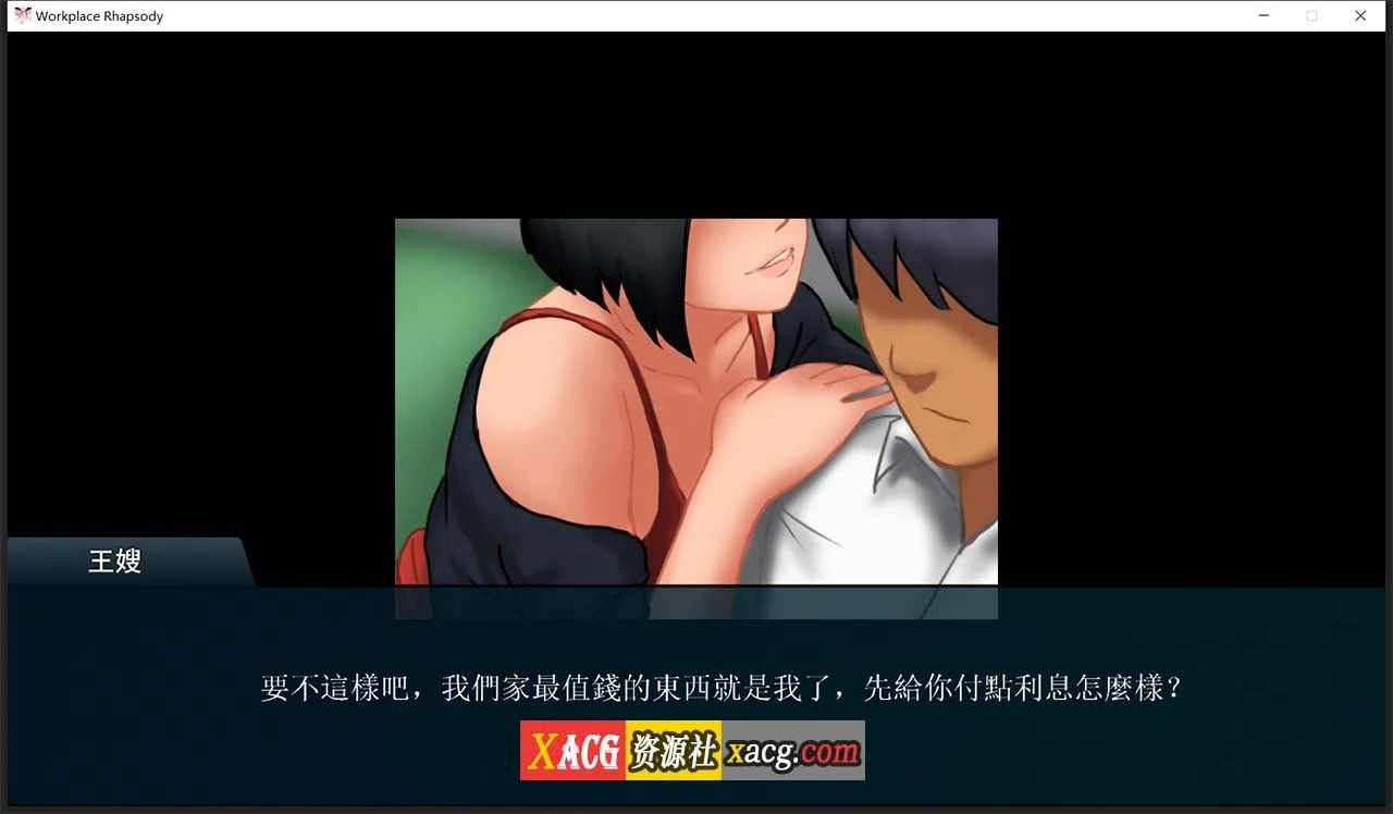 【互动SLG/官中】职场狂想曲 v20220120 Steam官方中文步兵版+DLC+存档【600M】 畅玩游戏 预览第12张
