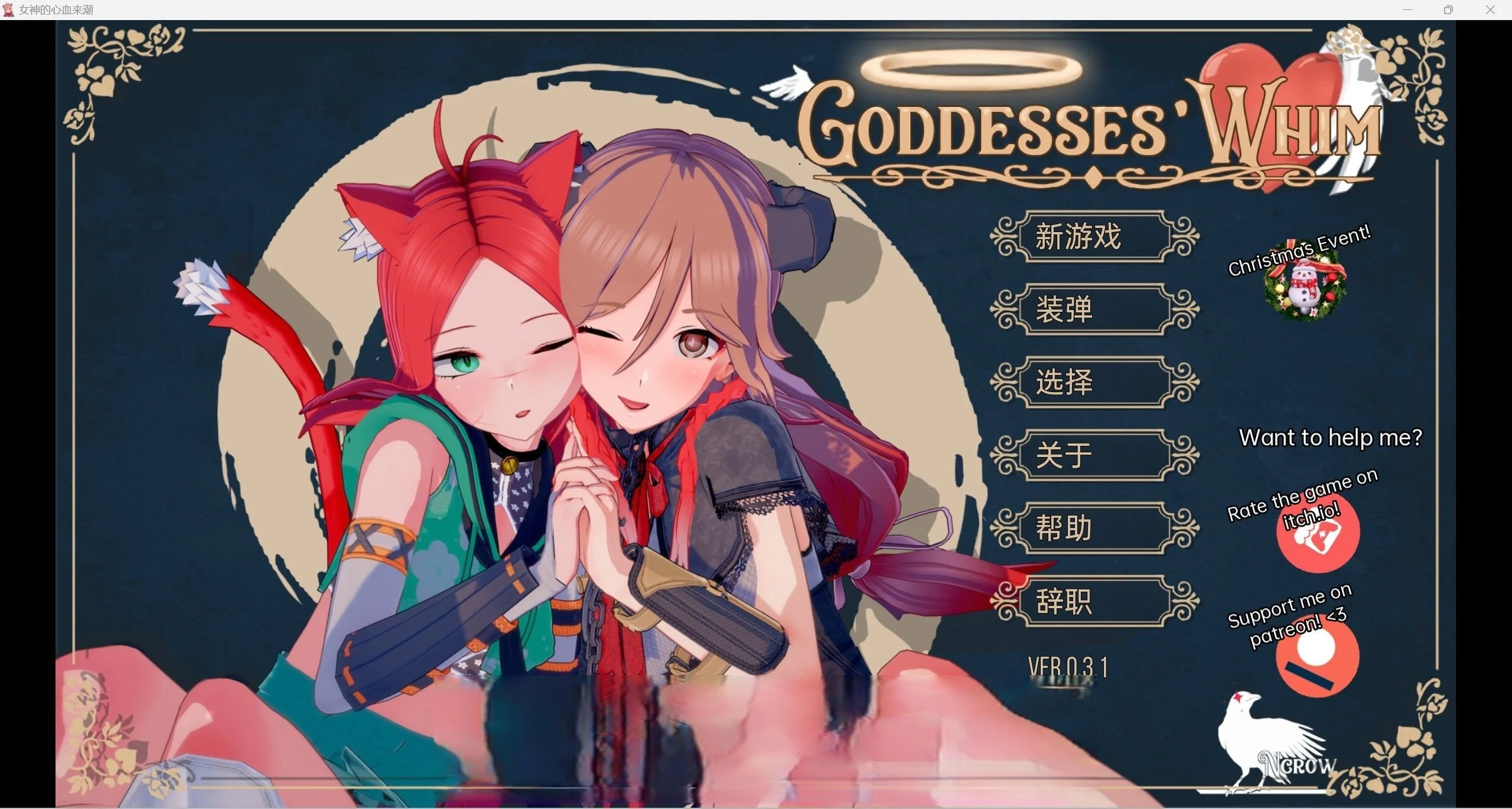 女神突发奇想【3D/汉化/欧美SLG】v0.3.1＜PC+安卓＞3.69g