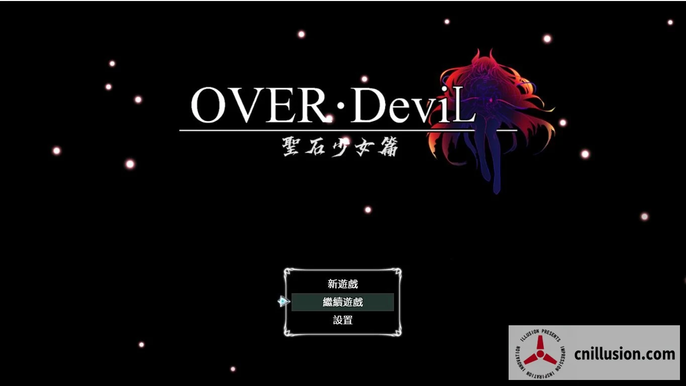 OVER‧DeviL 聖石少女篇（传说中的圣石之传奇） [PC/安卓]