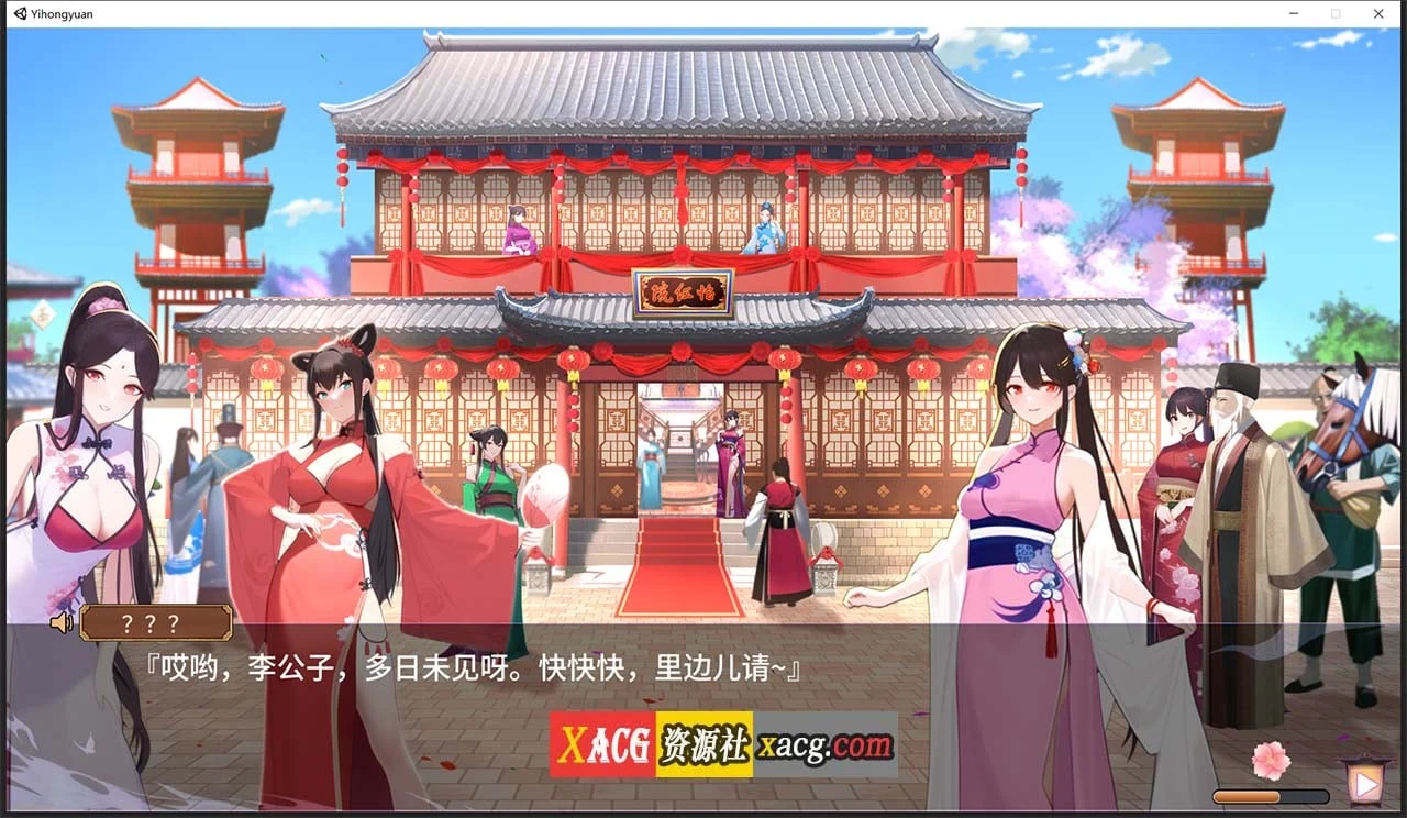【互动SLG/官中/中文CV】怡红院 V1.02P STEAM官方中文步兵版【新作/全动态/500M】 畅玩游戏 预览第8张-XACG动漫资源社——中文ACG动漫游戏社区 【互动SLG/官中/中文CV】怡红院 V1.02P STEAM官方中文步兵版【新作/全动态/500M】 畅玩游戏 预览第8张