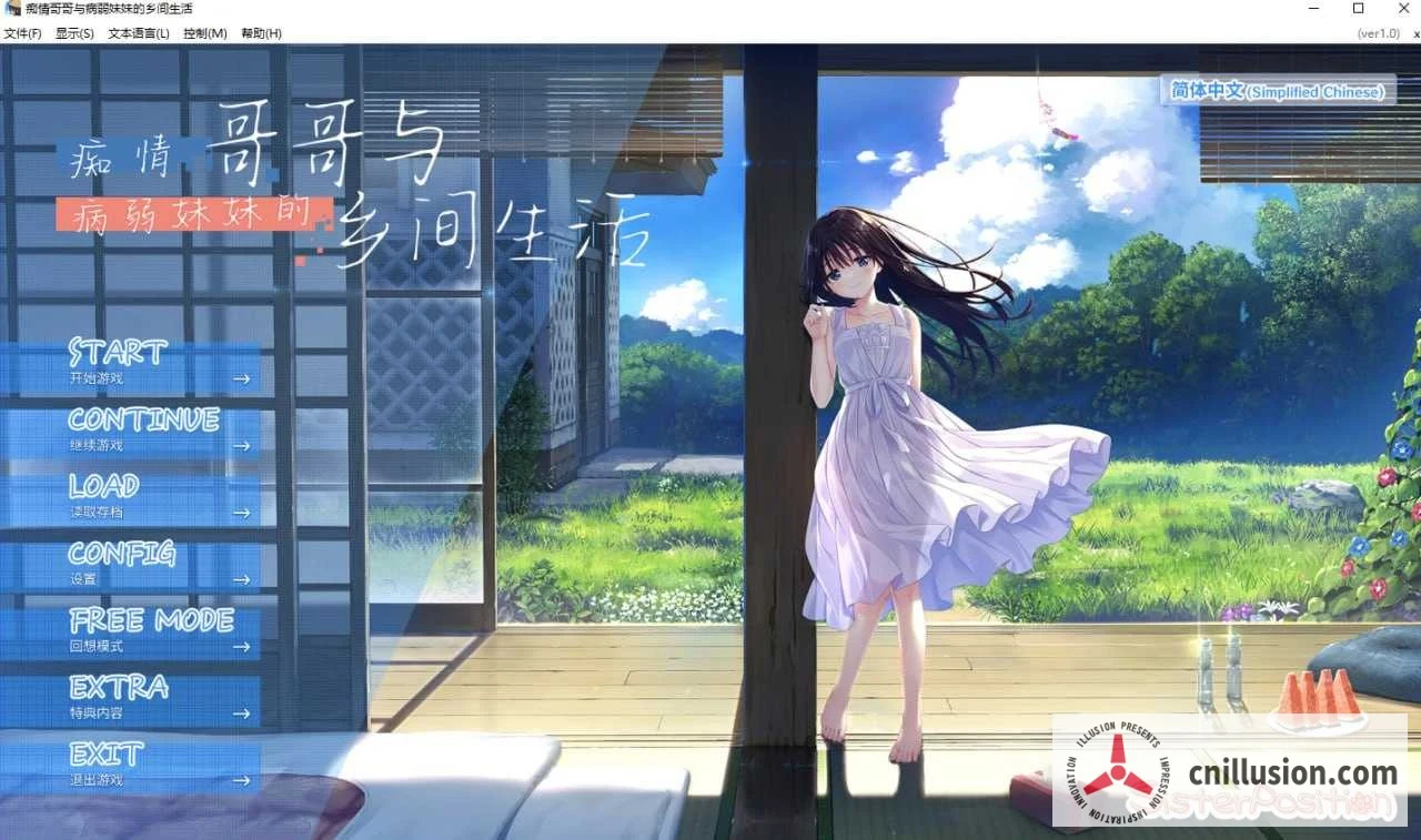 痴情哥哥与病弱妹妹的田园日常（官方中文步兵版）[Append.01/02/03+04]【PC】RPG官中动态无码 / 3.8G 微云盘