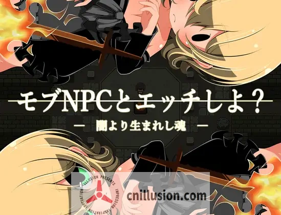 (特别RPG汉化版) 和路人NPC来场亲密互动？～诞生于黑暗的灵魂～ [AI/百度/270M] モブNPCと交流しよ?～闇より生まれし魂～ /FM