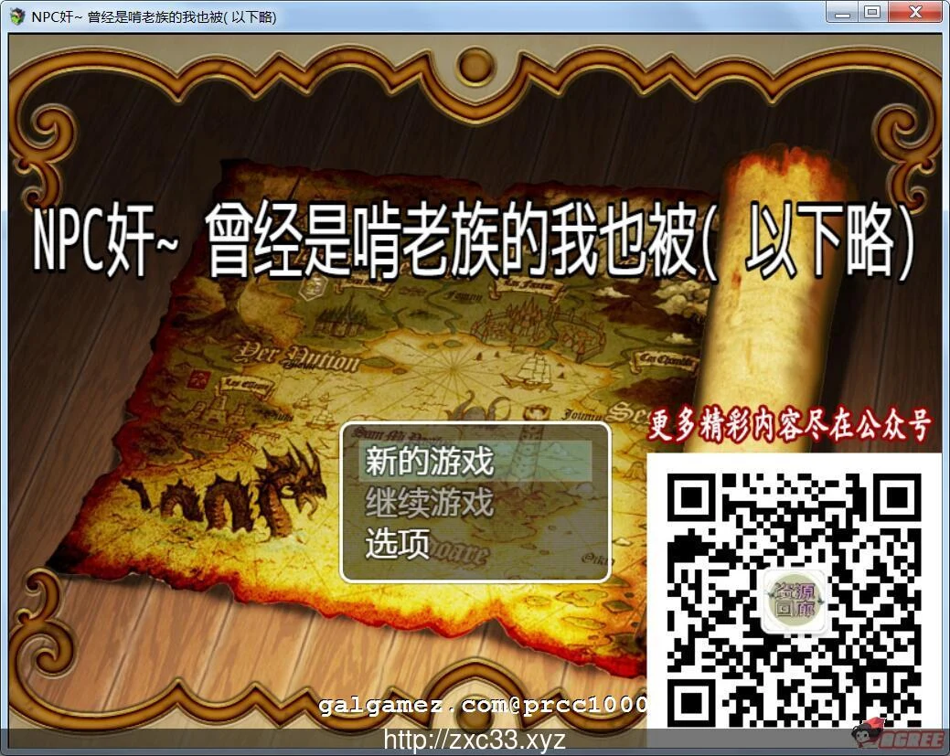 NPC互动！曾经啃老的我居然…云翻汉化版 (RPG/汉化/200M/新汉化)