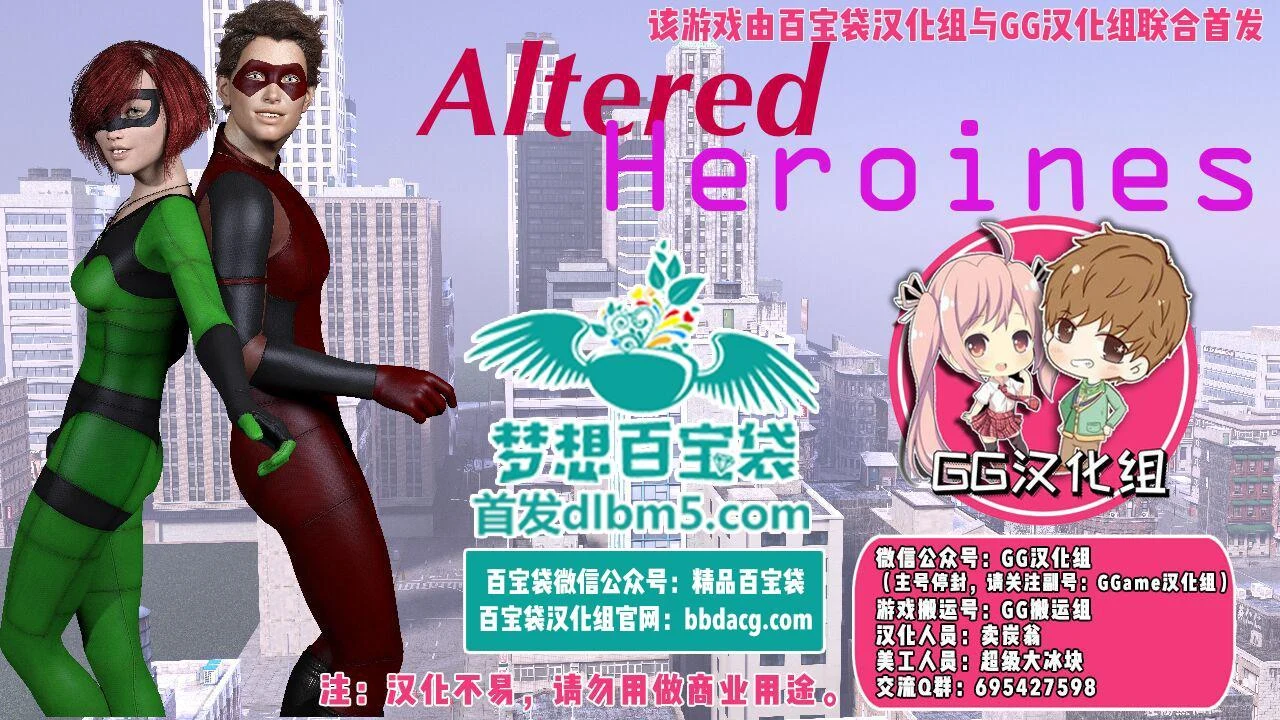 正义联盟同人变异联盟V0.13汉化版+攻略 欧美RPG动态版 [1.7G]