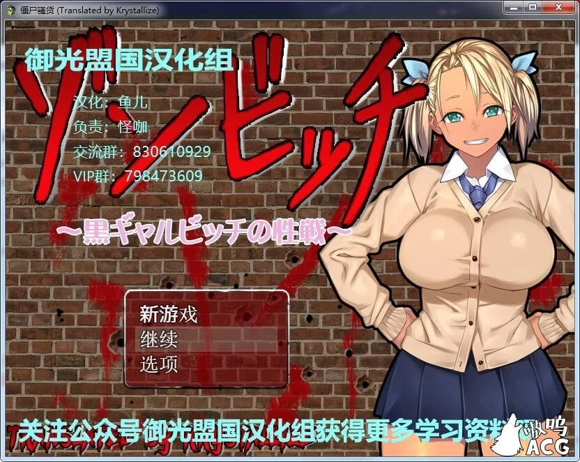 僵尸女子♥黑皮女子末世求生！ARPG御光盟国 精翻汉化版 [新汉化]（安卓+PC/1.2G）