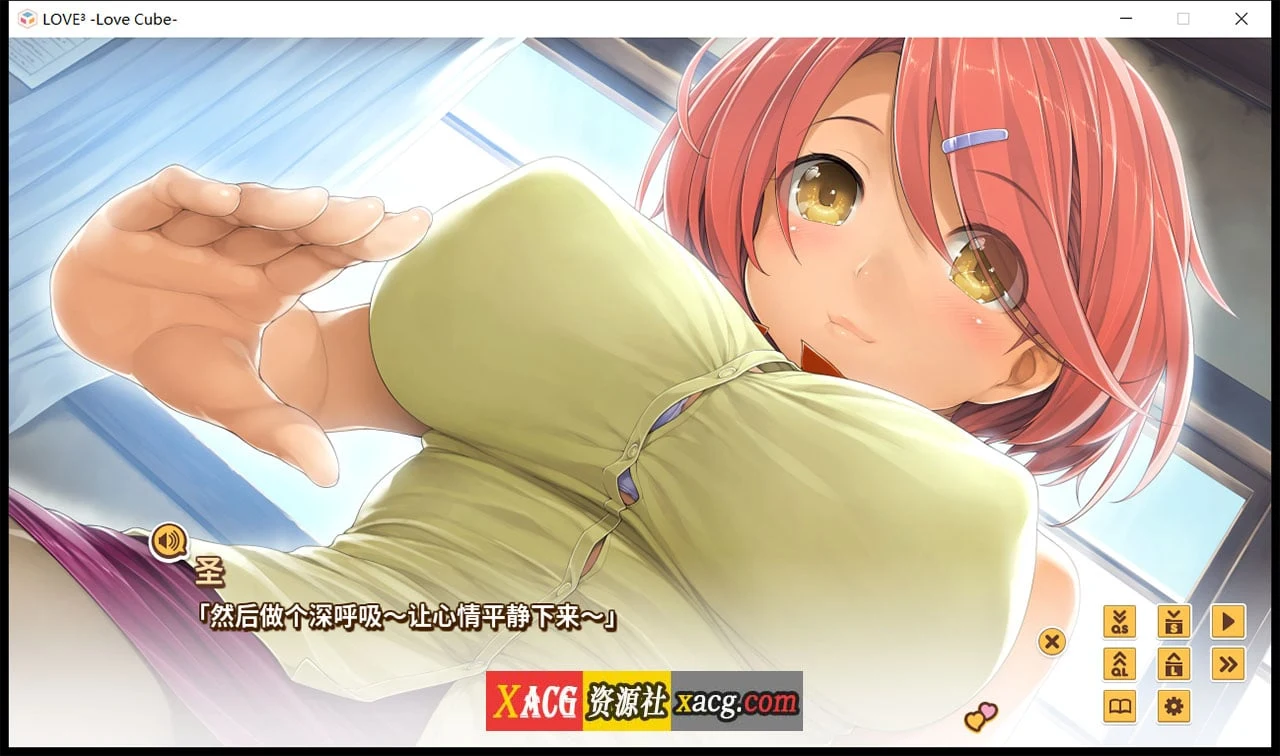 【日式ADV/官中/l2d全动态/CV】爱立方 LOVE CUBE STEAM官方中文+社保补丁【6G/纯爱】 畅玩游戏 预览第4张