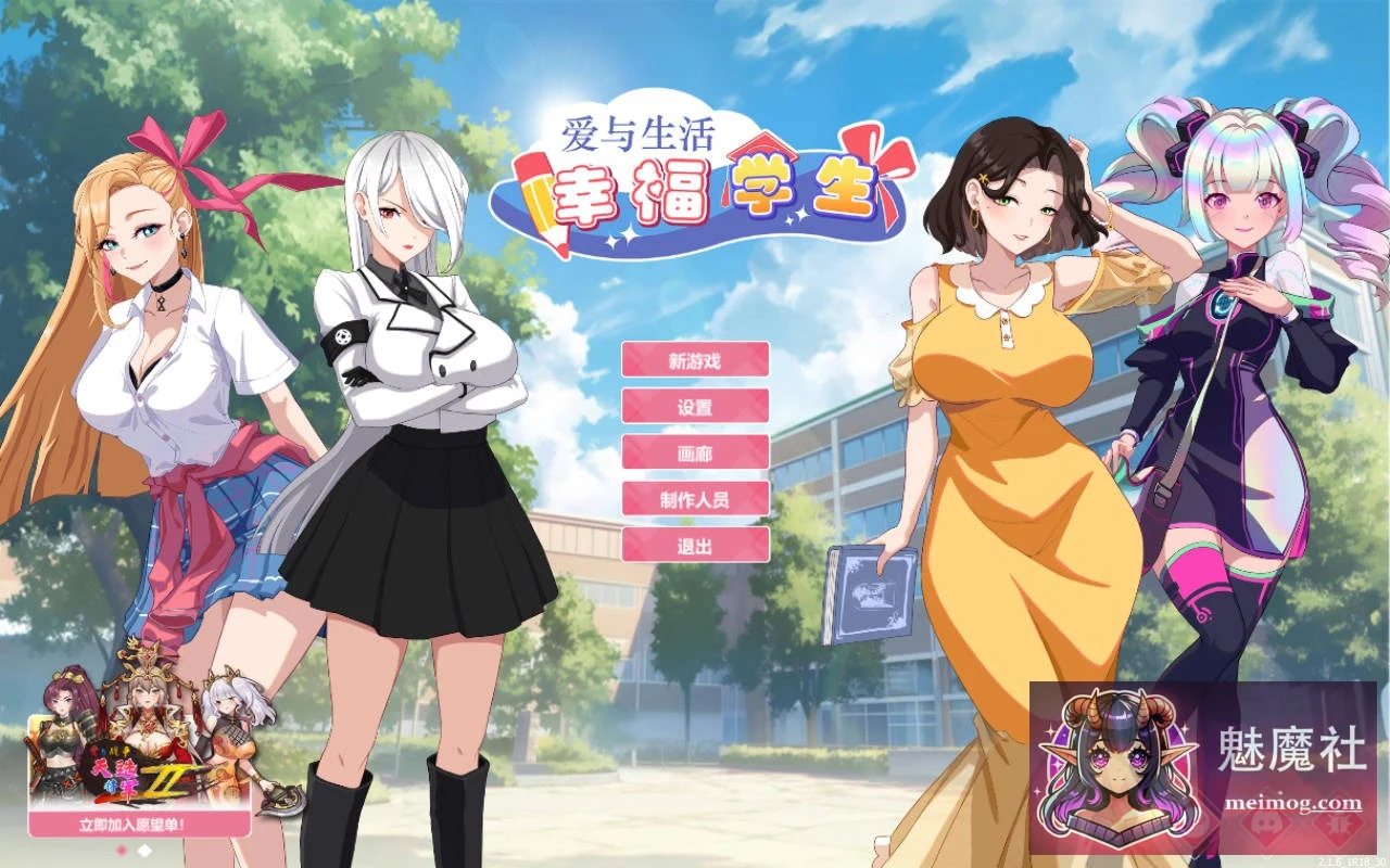 爱与生活：幸福学生 (PC) [Love n Life: Happy Student]