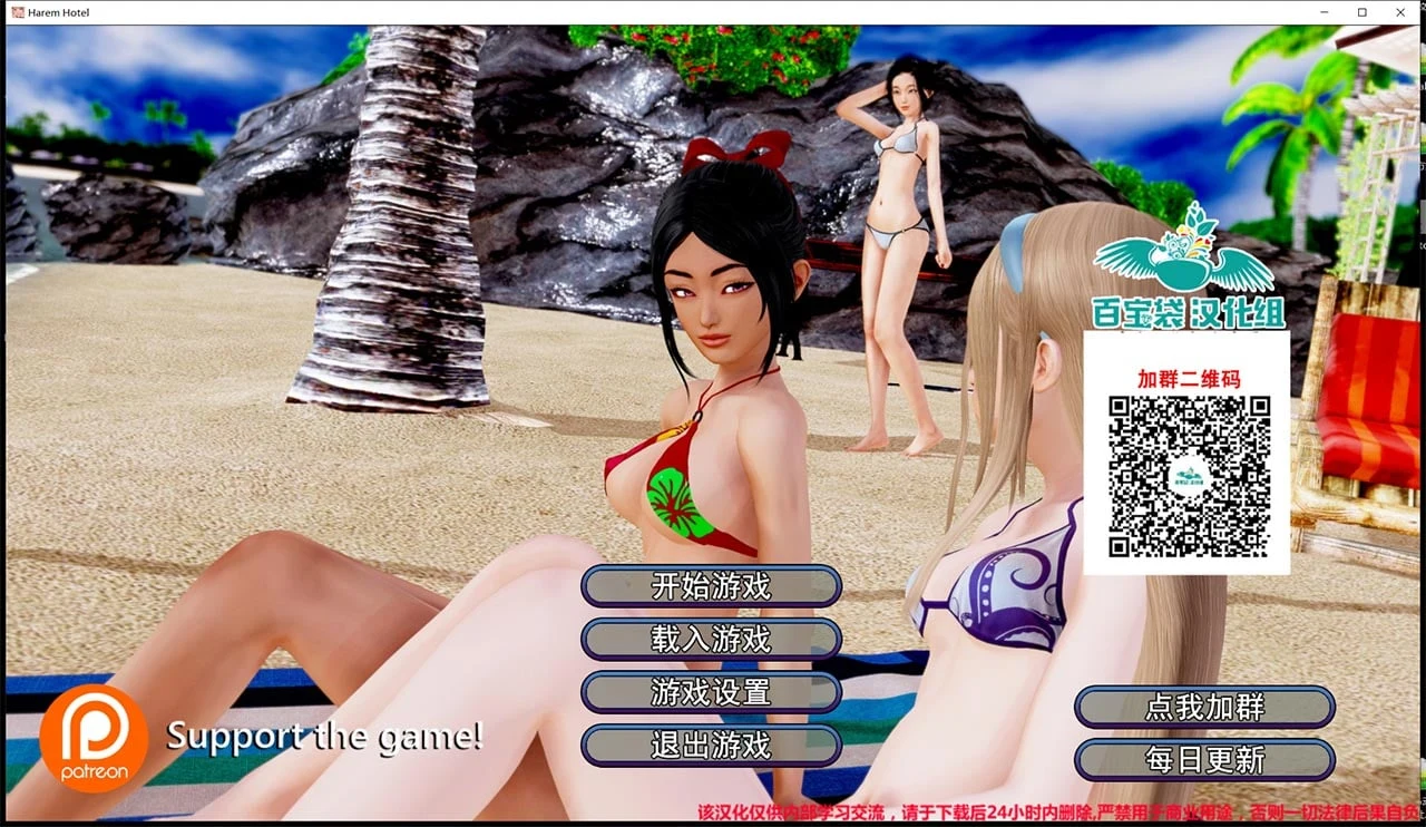 伙伴大酒店 V1.21 精翻汉化版+CG [大型伙伴SLG/全动态] 8.7G / 汉化 / 更新
