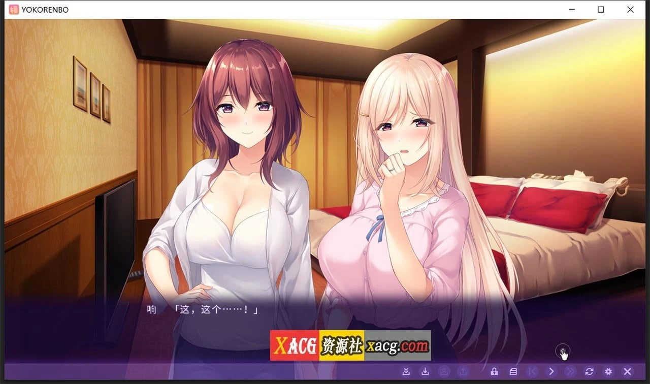 【日系ADV/中文/全CV】横恋慕-人妻的秘事 YOKORENBO DL官方中文版+全CG存档【新作/750M】 畅玩游戏 预览第2张-XACG动漫资源社——中文ACG动漫游戏社区 【日系ADV/中文/全CV】横恋慕-人妻的秘事 YOKORENBO DL官方中文版+全CG存档【新作/750M】 畅玩游戏 预览第2张