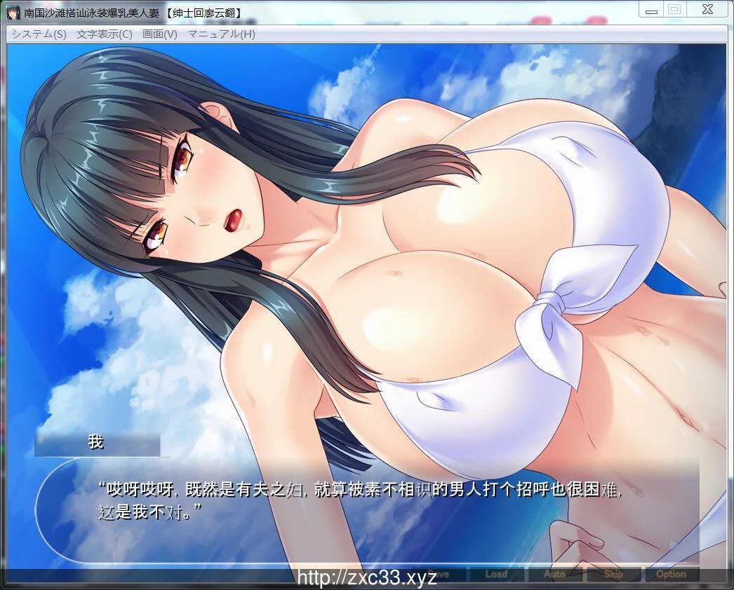 南国沙滩搭讪丰满美人妻 故事ADV汉化版 [miel] /500M/ 绅士回廊云翻