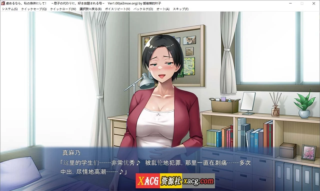 如果要欺负？就用我的吧！[汉化版ADV] 拔作向