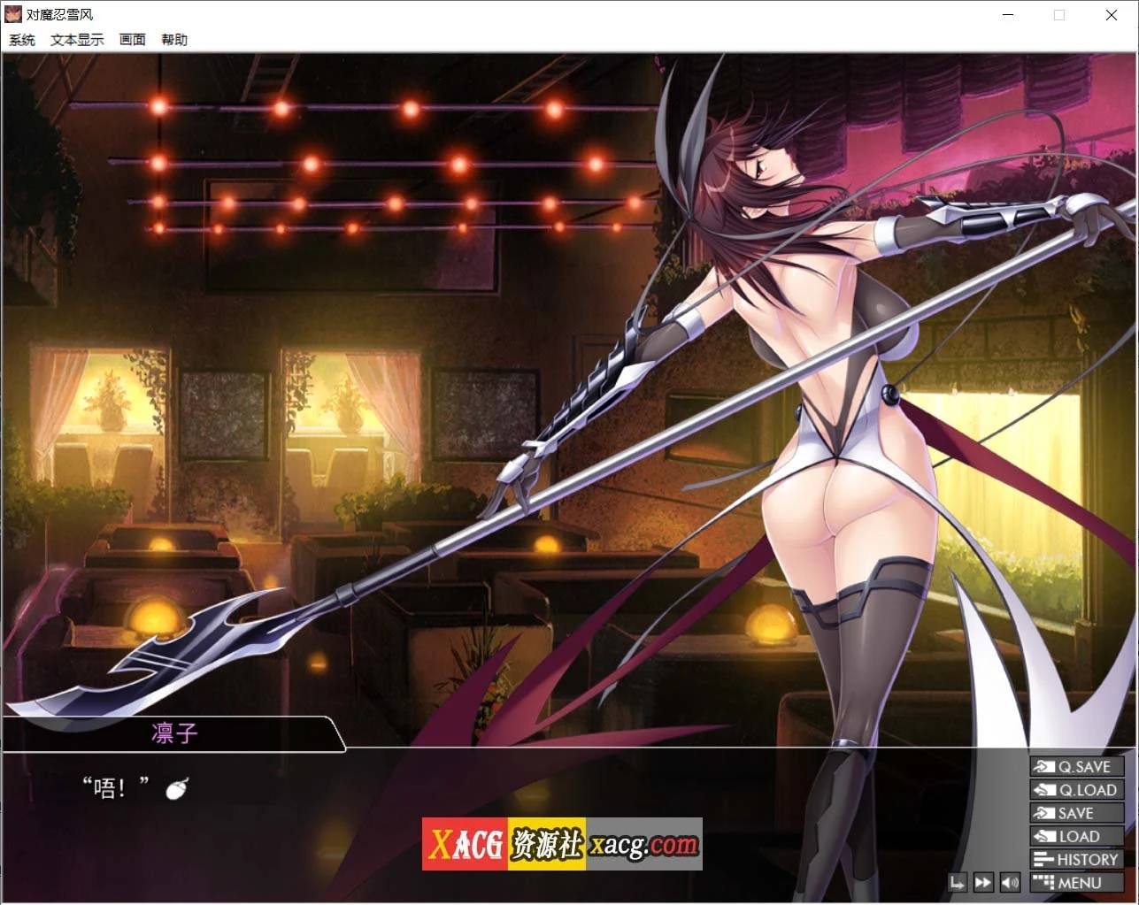 【大拔作ADV/官中/全动态】对魔忍雪风 Steam官方中文版【佳作/2G】 畅玩游戏 预览第10张-XACG动漫资源社——中文ACG动漫游戏社区