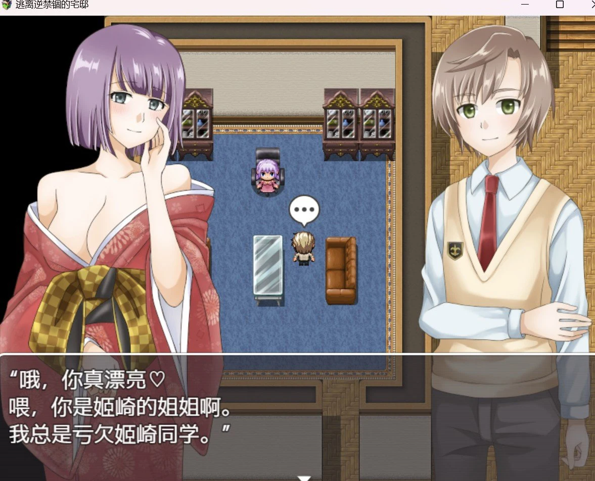 逃离逆禁锢的宅邸 RPG破解作弊版 [PC+安卓/886m]