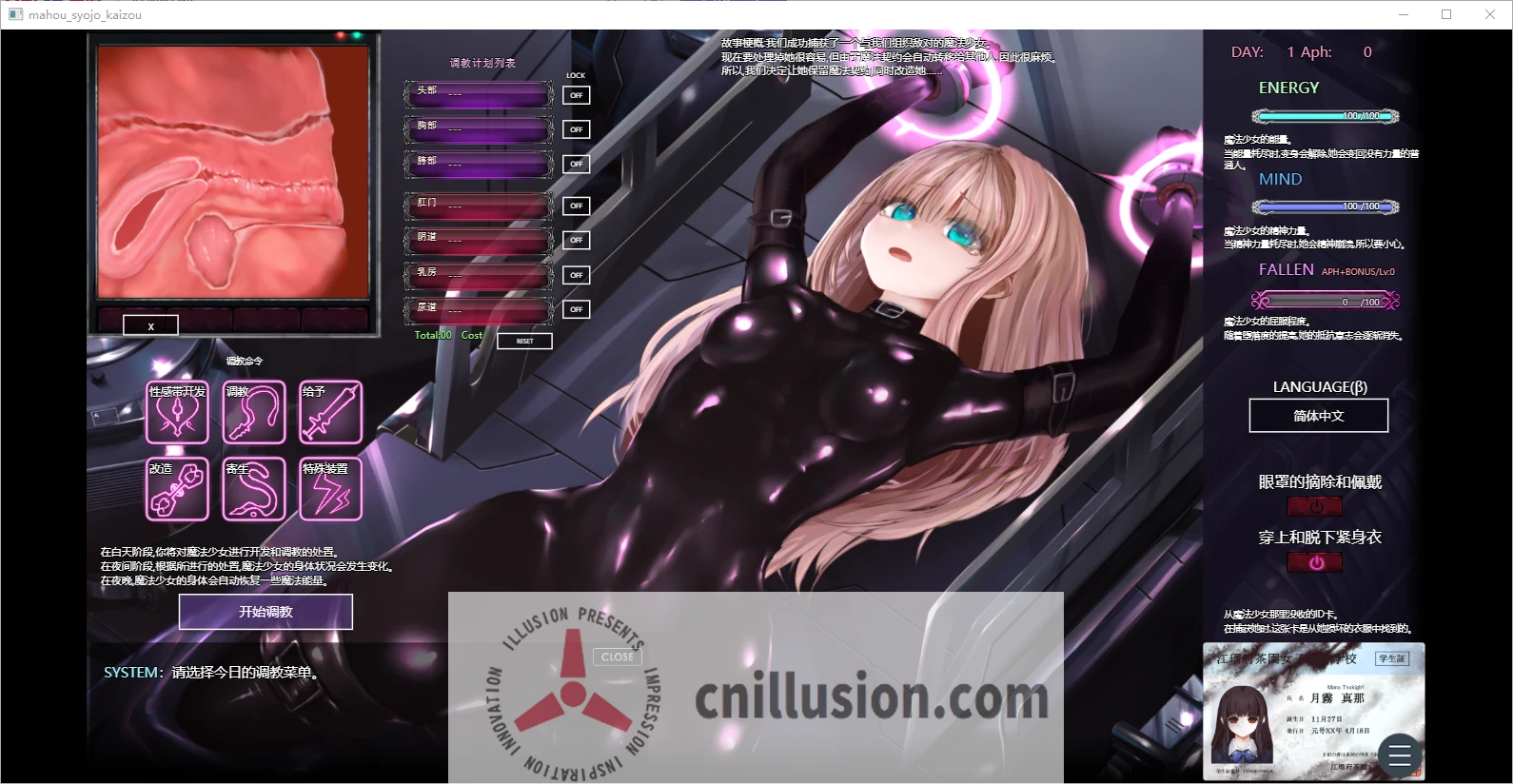 神秘符文·极限改造魔法少女 Mystic Rune Magical Girl Extreme Modification 極限改変・魔法少女ミスティックルーン [Ver.0.8.0β 官方中文版] {300M} 动态/官中/互动SLG 😎