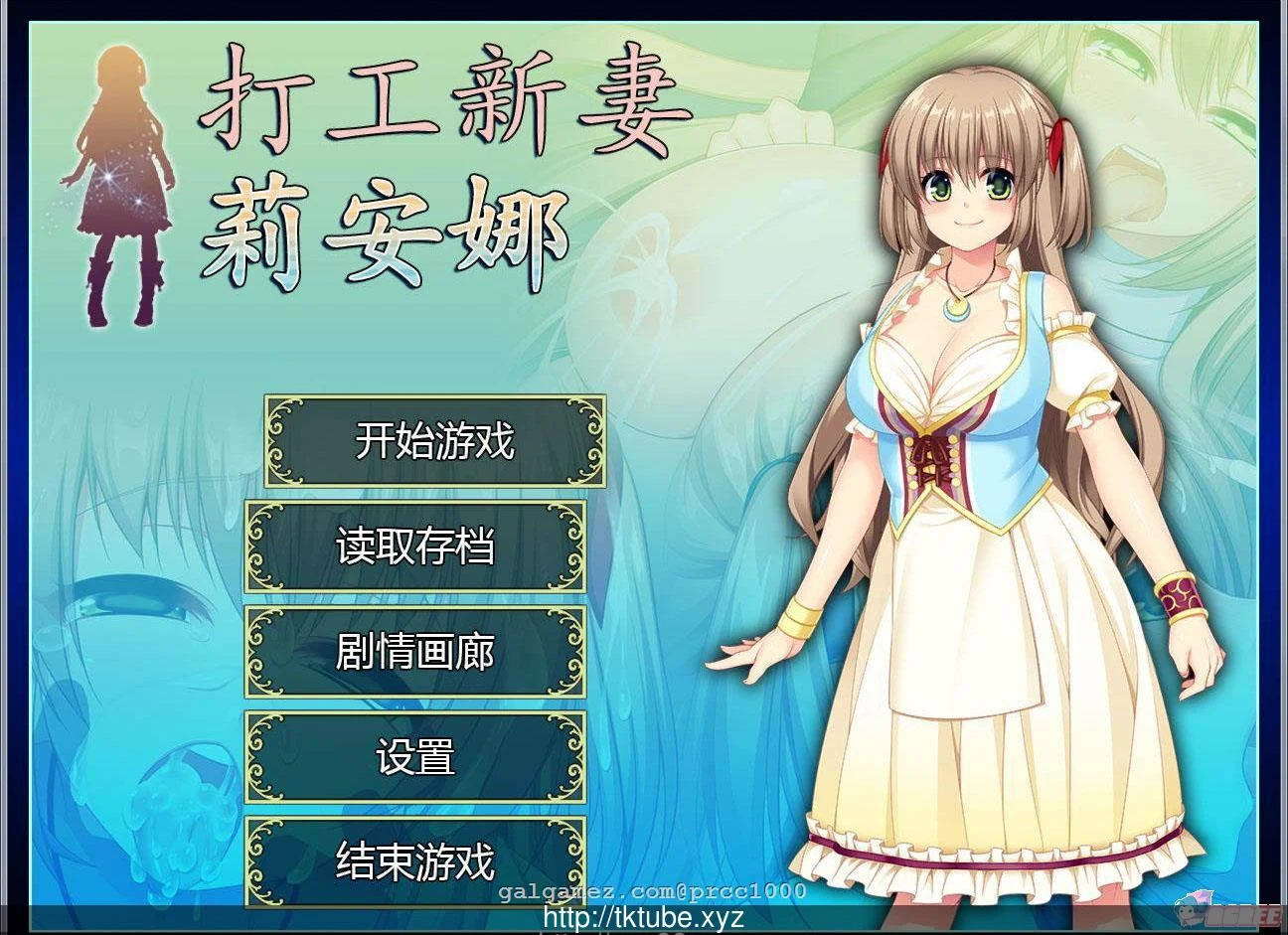 日式RPG/NTR精品汉化【700M】打工新妻安娜全CG存档 STEAM官方中文步兵版