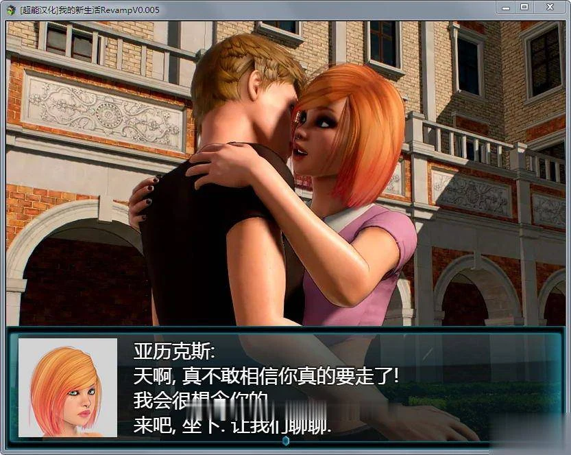 我的新生活重置V065汉化版[欧美RPG/动态][PC+安卓]8G 存档+CG+攻略 更新