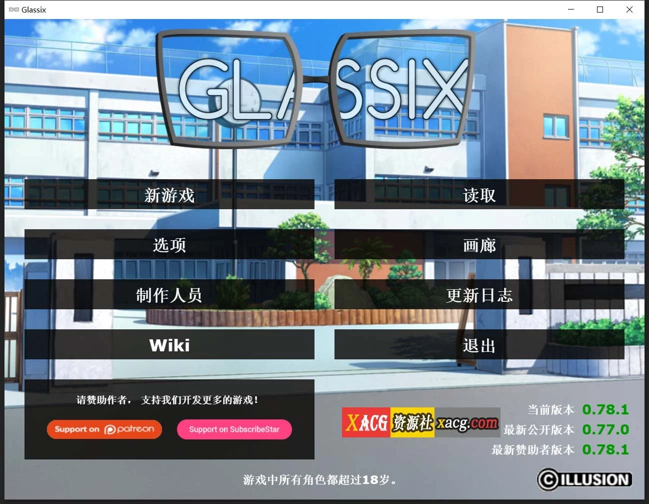 神器眼镜 Glassix v0.78.1 官方中文作弊版 [欧美SLG/中文] 更新版 6G