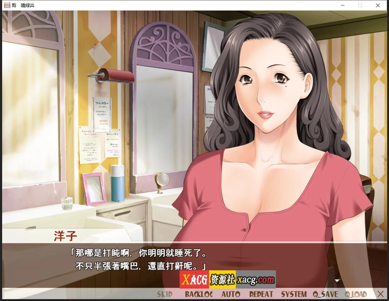 【日系ADV/中文/CV】熟女理发厅：懵懂少年的夏天和阿姨 官方中文版【1.6G】 畅玩游戏 预览第3张