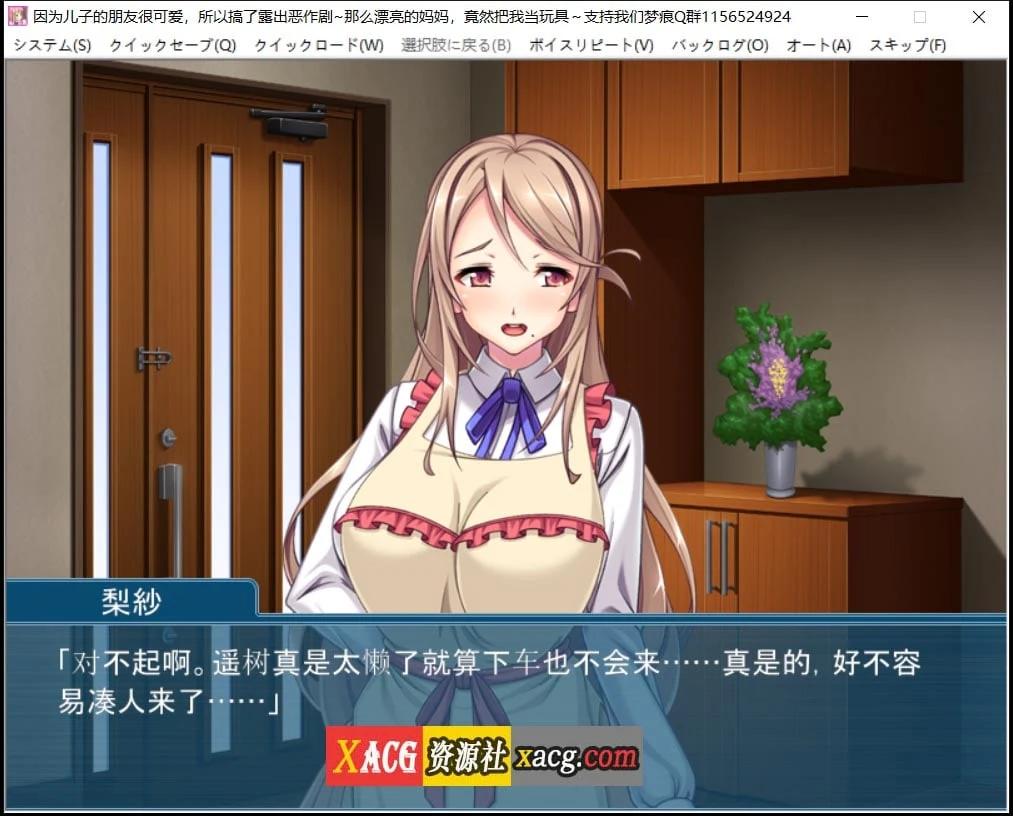 日系ADV汉化版【恋母】因儿子的朋友太可爱，外出表演启动！PC+安卓模拟器/1G【官中】