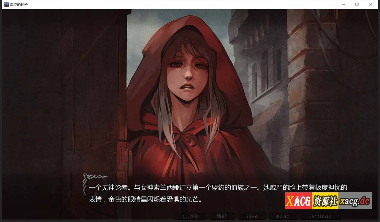 【欧美SLG/汉化/2D】混沌种子 Seeds of Chaos 0.4.08 精翻汉化版【PC+安卓/3G】 畅玩游戏 预览第10张-XACG动漫资源社——中文ACG动漫游戏社区 【欧美SLG/汉化/2D】混沌种子 Seeds of Chaos 0.4.08 精翻汉化版【PC+安卓/3G】 畅玩游戏 预览第10张