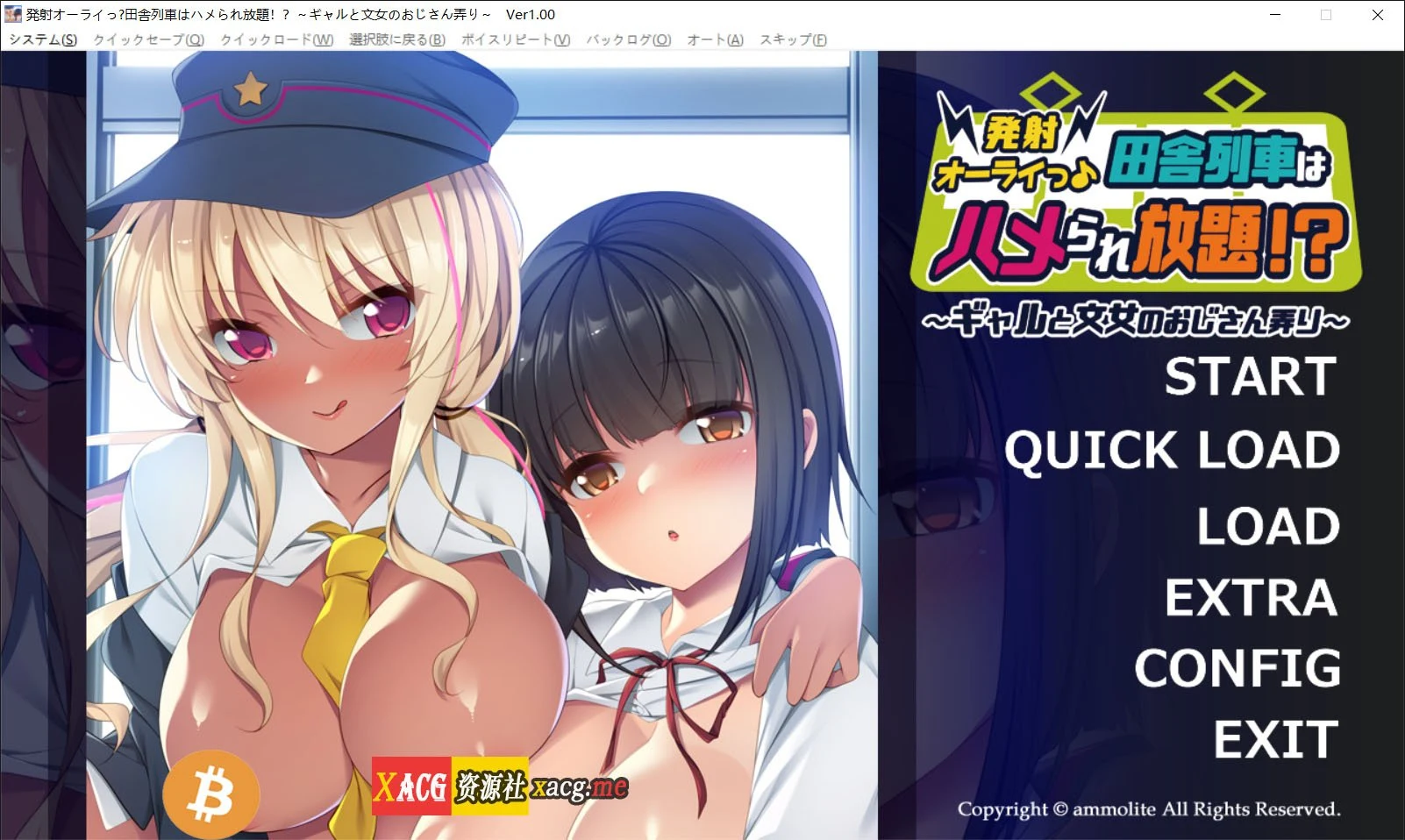 【ADV汉化/全CV】社畜被萌妹子列车员攻陷！论怪人养成记[PC+安卓/700M新作]