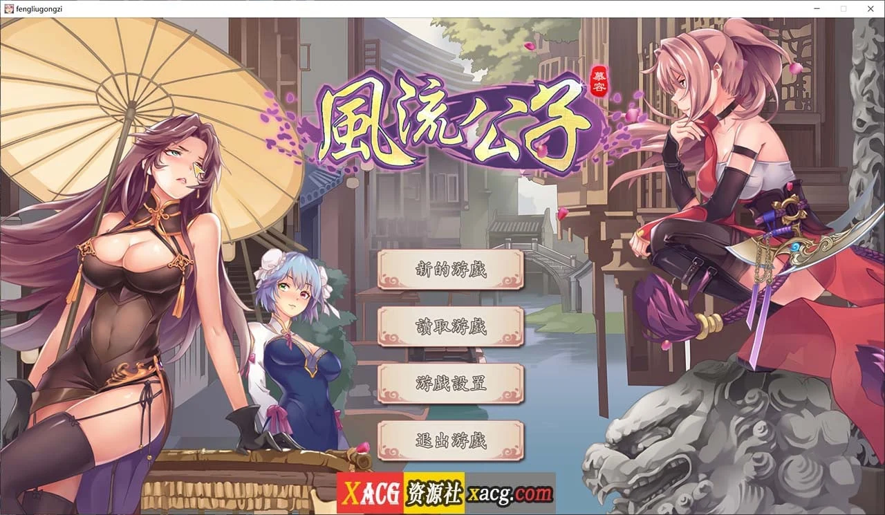 浪漫青年V1.3【1GB/更新】/浪漫青年 romantic young man【官中版】/Steam官方中文版