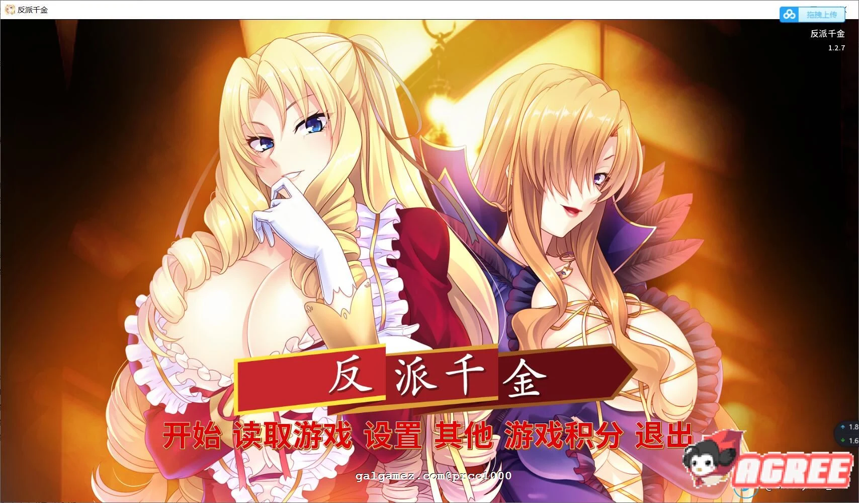 反派千金！主仆逆转下克上再指导计划！官方中文版 /作品ADV/【600M】